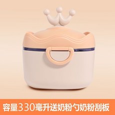 嬰兒奶粉盒便攜外出大容量寶寶奶粉分裝格子零食儲存盒罐密封防潮, 杏色（皇冠款）食品級,中號 （約裝30勺）, 1個