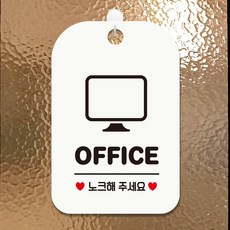 OICE 노크해주세요 팻말 흰색 안내문 안내문구, 상세페이지 기재, 상세페이지 기재, 상세페이지 기재