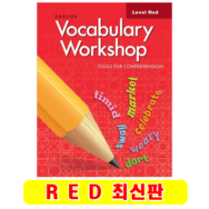 Vocabulary Workshop (Red) 보케블러리 워크샵