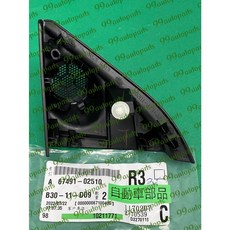 【汽車零件專家】豐田 ALTIS 1.8 2016-2019年 飾板 三角板 後視鏡內飾蓋 喇叭飾蓋 高音喇叭蓋 原廠件, 右 67491-02510