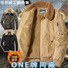 台灣出貨 工裝外套 衝鋒外套 男士休閒大尺碼夾克外套 加絨加厚羊羔絨保暖純棉工裝夾克 翻領外套 復古夾克 防風外套男