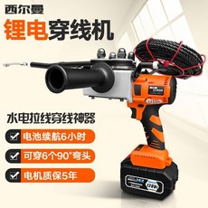 專業鋰電全自動穿線機 電工穿線器 電動拉線神器 穿管引線器, 1個, 穿線機1電1充