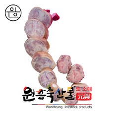 [원흥축산 배송] 국내산 한우 거세 2등급 우족(냉동 컷팅) 1kg