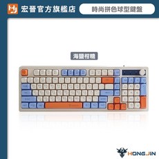 HONG JIN 宏晉 咖啡薄膜無線鍵盤 三模無線連線 19鍵無衝突 球型鍵帽 旋鈕控制 Type-C 呼吸背光 一鍵切換 辦公遊戲雙享, 海鹽柑糖, HJ-821, 薄膜軸