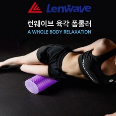 정품 런웨이브 육각돌기 폼롤러 EVA 4가지사이즈 스트레칭 요가용품, EVA6각폼롤러30센치 블랙, 1개