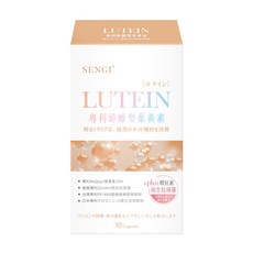 SENGI 專利游離型葉黃素，晶亮保健，小分子好吸收，守護您的明亮世界, 30罐