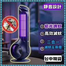 滅蚊燈 360°光電滅蚊 EV導流超電網, 海螺滅蚊燈【插電/充電兩用】藍紫色