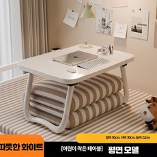 접이식 미니 노트북 침대 테이블 간이 식탁 기숙사 원룸 좌식책상, 화이트 50x30x23cm