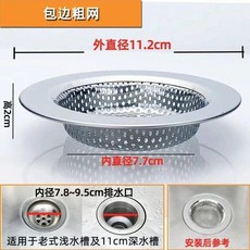 無品牌 洗手盆漏水過濾網 防堵塞過濾網