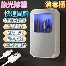 傾慕家居 智能消毒櫃 碗筷消毒櫃 USB充電 消毒鍋 消毒烘乾 紫光殺菌 風扇循環 玻璃面板 臭氧消毒櫃殺菌櫃殺菌箱, 金色（USB款）,充電款【長續航+消毒+風乾】
