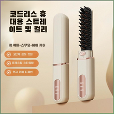 무선이온 헤어코팅 스트 빗 여행용 드라이빗 패션 휴대하다 전기드라이어 빠르다/전자/이동 가능, 핑크*1pcs, 핑크*1pcs