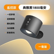 磁吸遙控壁燈 充電式投射燈, 黑/遙控+觸控/1800mAh, 黑
