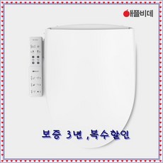 [본사직송]2024년형 AB-K9616 프리미엄 쾌변비데 보증3년 무료설치, 방문설치
