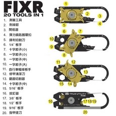 TRUE UTILITY FIXR 多功能工具 20合1隨身便攜鑰匙扣, 1個, EEDC軍工品質 20功能
