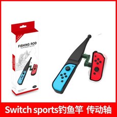 낚시대 스위치 낚시게임 피싱스타 월드투어, B. SWITCH 낚싯대  바퀴 소리 없음, 1개