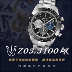 Zenith RX8手錶保護膜 AK系列 適用於真力時 03.3100.3600 CHRONOMASTER系列, 1個
