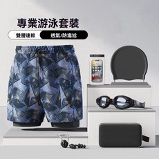 雙層泳褲男防尷尬速乾透氣彈性寬鬆游泳運動沙灘褲