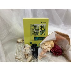 永真生技 顧利優鈣膠囊, 1個