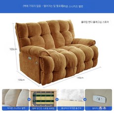1인용 전동 소파 거실 안락의자 리클라이닝 기능 다기능 2중 구조, 7_낙엽 옐로우-스니얼 벨벳 9_3인용 228cm 전동