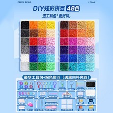 臺灣出貨-2.6mm拚豆豆融閤豆手工diy兒童材料包全套立體套裝工具熨燙拚圖, 48色/送豪華工具包+熨斗+贈送黑白豆2, 1個