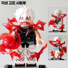 핸드브릭 팩토리 커스텀 미니브릭 피규어 주술회전 호환 블록호환, 30. 각성 고죠 사토루