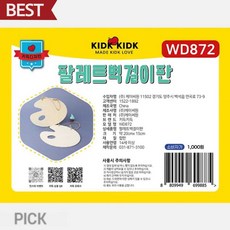 팔레트 벽걸이판 그림 도구 정리판 미술 학원 인테리어 전시용 보드 픽앤코401, 10개