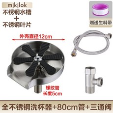 업소용컵세척기 자동 세척 스텐 주방 컵 싱크대 워셔, F. 두꺼워진 스테인리스 스틸 쉘과 스틸 블레이드 컵