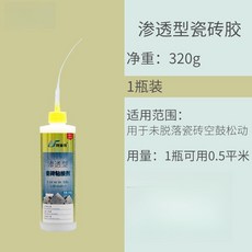 瓷磚膠 滲透型 隔日到店, 1個, 瓷磚膠B款滲透型 1瓶
