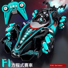 DIU 兒童rc遙控賽車特技漂移旋轉電動玩具男孩跟隨充電款遙控小汽車, 1個, 063【藍色】噴霧方程式賽車:如圖