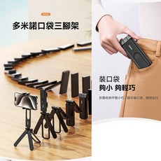 Ulanzi 優籃子 口袋折疊三腳架MA26，輕巧便攜，多角度調整，手機相機通用, 1個