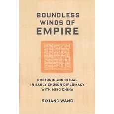 (영문도서) Boundless Winds of Empire: Rhetoric and Ritual in Early Chosŏn Diplomacy with Ming China Paperback, Columbia University Press, English, 9780231205474