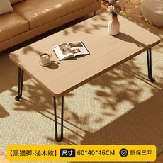 【椿嶼】現代簡易可折疊桌子長方形茶幾小戶型家用客廳便攜式餐桌學習桌子, 原木紋60*40*46cm