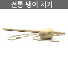 우야몰 팽이치기 팽이 전통 민속 전통놀이 민속놀이, 1개