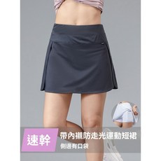 運動短裙女速幹褲裙防走光網球裙羽毛球裙子半身裙戶外跑步健身夏