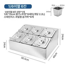 반찬 냉장고 김밥 식당 셀프바 보관 재료 토핑, F.  6 이중 행 6단, 기본 색상