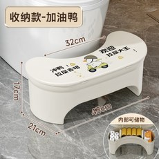 변기 발받침대｜두꺼운 플라스틱 수납형 화장실 디딤대, 응원하는 오리 수납형, A