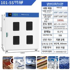 산업용 온도챔버 드라이 101 0S 연구용 아연도금탱크, 수직형 100 100x100 101-5S, 기본 색상