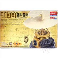TL 다빈치 헬리콥터 모형헬기