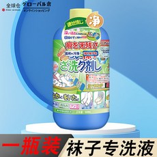 襪子專用清潔劑 強力去汙除臭, 1個, 【小瓶裝】100ML,日本品牌丨深層去漬丨遠離臟/臭/菌