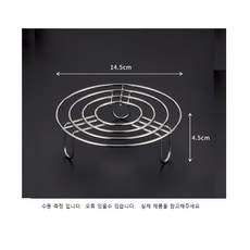 스탠 찜판 삼발이 스테인리스 찜 받침대 트레이 오븐, 지름 14.5cm 높이 4cm (4코일), 1개