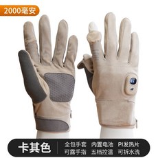 新款USB充電式電加熱暖手寶冬男女通用送禮, S5卡其色【全包漏指加熱手套】,2000毫安【五檔可調】