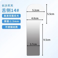 반사경 김서림방지 교정 검진 악안면거울 관리 L 스테인레스 성인 양면, K. Changsha Everyday sh T