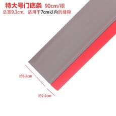 大號門底門縫密封條防盜門窗防水膠條隔音條防風保暖縫隙條防蟲條 副廠商品, 1個, 大號棕色 7cm以內門縫