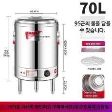 100L 전기 온수통 물통 물끓이기 육수통 육수 보온 업소용, H. 오픈형+증기판 70L 2800W
