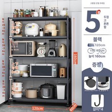 주방 틈새수납장 에어프라이어 슬라이딩 오븐 수납함 원룸 거치대 펜트리, 1단, [1단 두꺼워진] 5칸 120x40x160