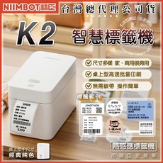精臣 K2 智慧標籤機, 1個
