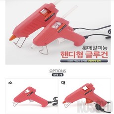 글루건 핸디형 납땜용품, 소