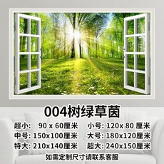 풍경 벽 스티커 가짜 창문 장식 모조 스티커 접착식 그림 거실 소파 배경 벽화 침실 스티커, D. 나무 녹색 잔디
