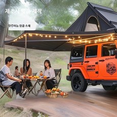 차량용 270도 사이드 텐트 캠핑 차박용 빠른 개방형 어닝 루프탑 결합 야외 쉘터, 2m, 빠른 개방형 팬 모양
