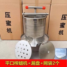 토종꿀 채밀기 양봉꿀 꿀짜기 벌꿀 분리기 양봉기, 플랫왁스프레스  배수팬  메쉬백 2개